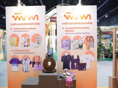 Example Information: Come and shop for souvenirs from Phueng Pha Store and high-quality products from communities in risk-prone and flood-affected areas across all regions of Thailand.