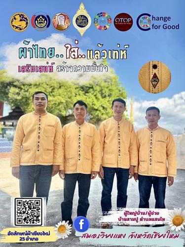 Information example:Join Us in Wearing Thai Fabric During Every Festival