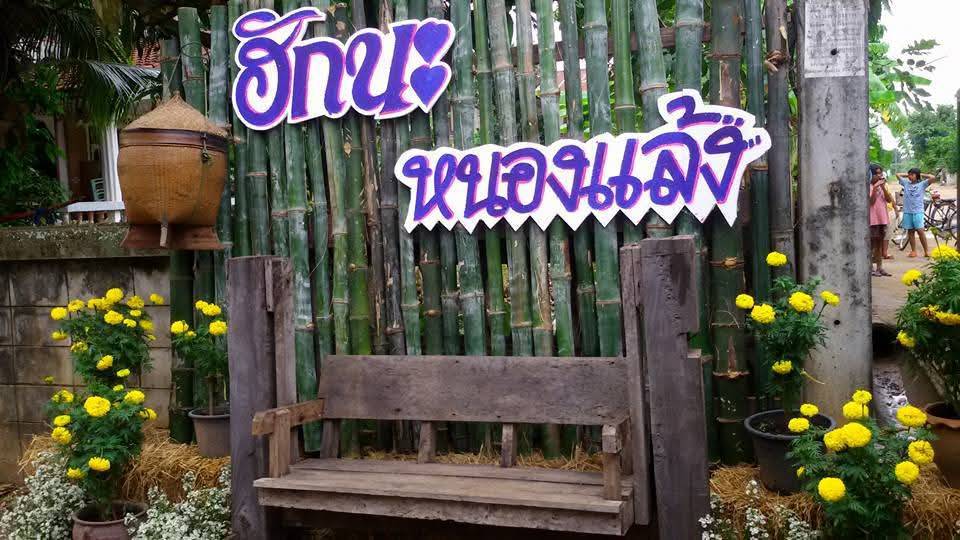 ชุมชนท่องเที่ยว OTOP นวัตวิถีบ้านโนนสว่าง ม.6 ต.พรหมสวัสดิ์ อ.พยุห์ จ.ศรีสะเกษ